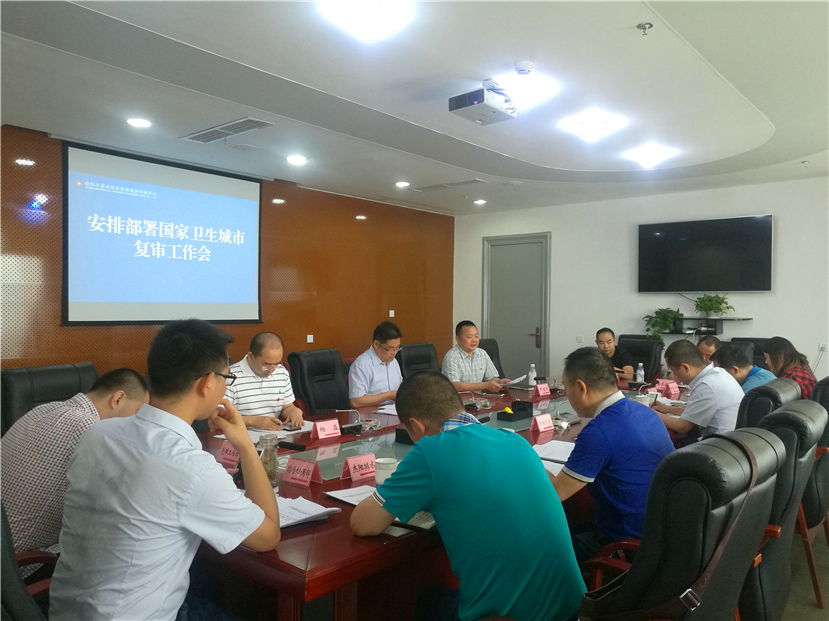 集團(tuán)公司召開專題會(huì)研究安排省第十一次黨代會(huì)精神宣傳、國家衛(wèi)生城市復(fù)審、國家文明城市創(chuàng)建、環(huán)保督查迎檢等工作