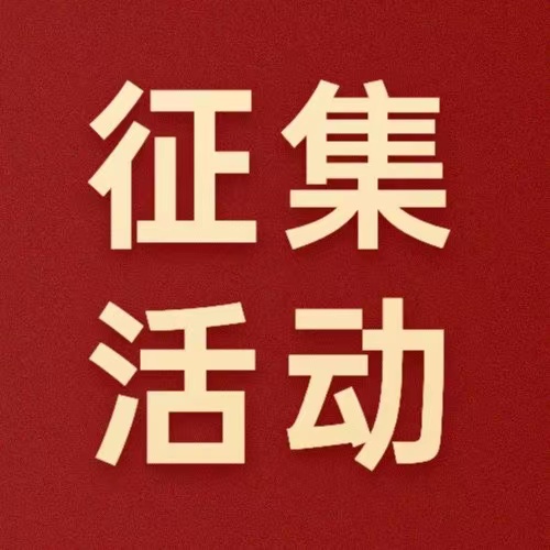 @德陽發(fā)展人，文學書畫攝影作品火熱征集中！快來秀出你的才華～