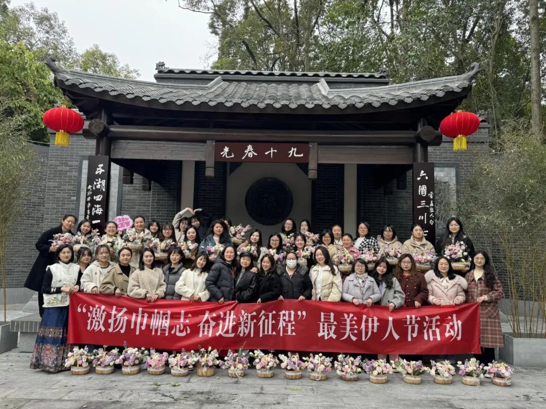 芬芳三月，熱辣滾燙！集團(tuán)各級工會(huì)開展多彩活動(dòng)共慶“三八”婦女節(jié)