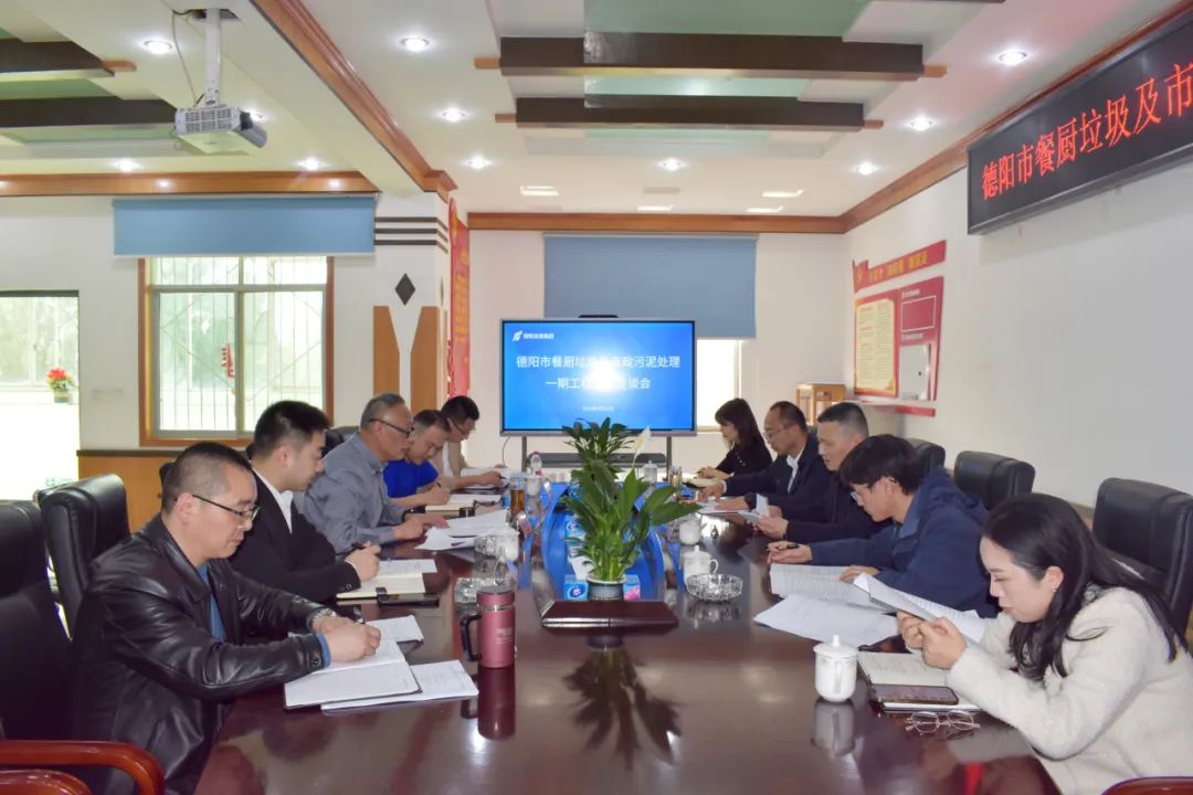 市國資委黨委委員、總經濟師鐘坤洪帶隊調研德陽市餐廚垃圾及市政污泥處理一期工程項目